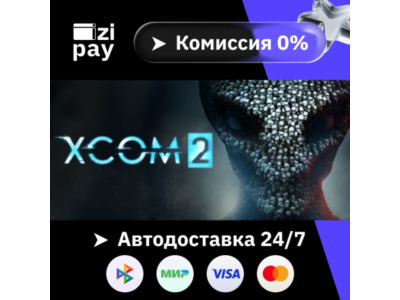XCOM 2 гифт авто РФ+МИР