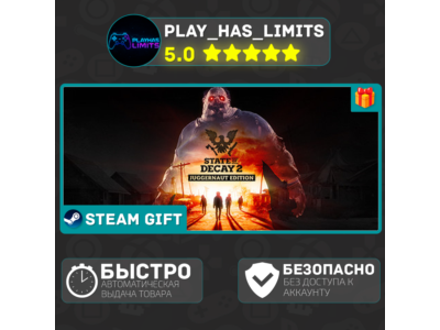 🎁State of Decay 2: Juggernaut *RU/UA/СНГ Steam Auto
