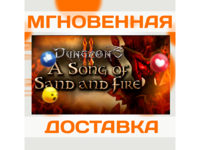 DUNGEONS 2 - A SONG OF SAND AND FIREDLC  STEAM  KEY