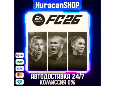 EA SPORTS FC™ 26 ICONS Edition Авто МИР