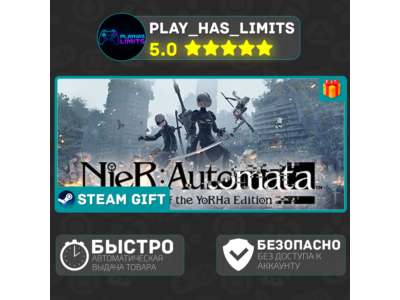 🎁NieR:Automata GotY Edition *RU/BY/UA/СНГ Steam Auto