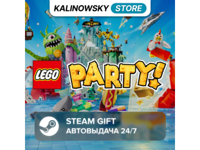 🚀LEGO PARTY! · ВЕСЬ МИР