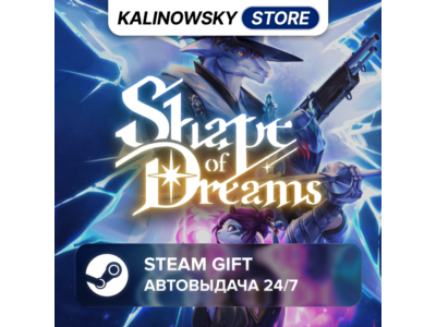 🚀SHAPE OF DREAMS · ВЕСЬ МИР