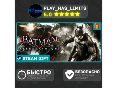 🎁Batman™: Arkham Knight *RU/BY/UA/CIS Steam Auto