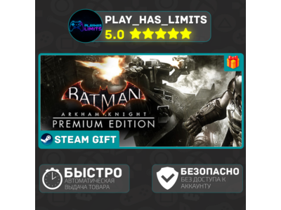 🎁Batman: Arkham Knight Premium*RU/BY/UA/СНГ Steam Auto