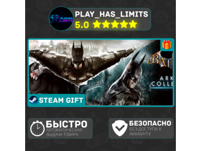 🎁Batman: Arkham Collection *RU/BY/UA/CIS Steam Auto