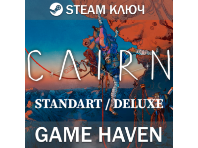 Cairn 🔑 Выбор издания Standart/Deluxe Steam РФ+СНГ