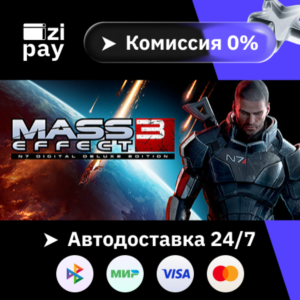 Mass Effect 3 (2012) гифт авто РФ+МИР