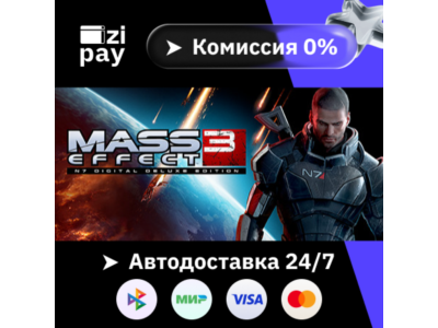 Mass Effect 3 (2012) гифт авто РФ+МИР