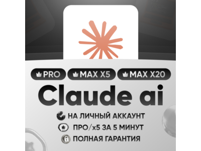 Claude ai Pro/Max | Personal | Cheap | Official