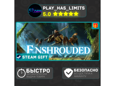🎁Enshrouded *RU/BY/UA/СНГ Steam Auto