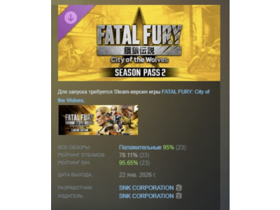 FATAL FURY: CotW - Season Pass 2 STEAM РОССИЯ