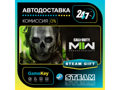 Call of Duty: Modern Warfare II / STEAM GIFT / Выбор