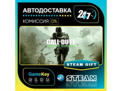 Call of Duty: Modern Warfare Remastered / STEAM GIFT