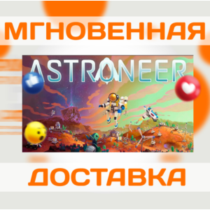 ASTRONEER  STEAM  KEY
