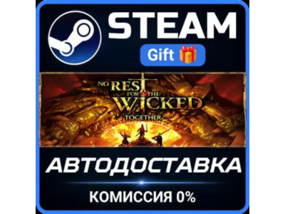 No Rest for the Wicked Steam Gift СТИМ ГИФТ ПК АВТОДОСТАВКА ПОДАРОК