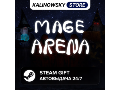 🚀MAGE ARENA · ВЕСЬ МИР