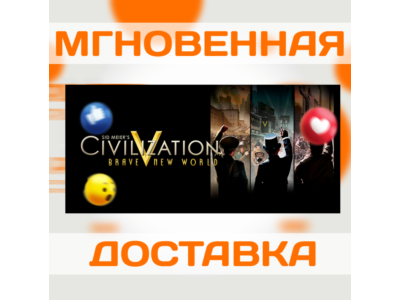 SID MEIER&acute;S CIVILIZATION V - BRAVE NEW WORLD \ КЛЮЧ