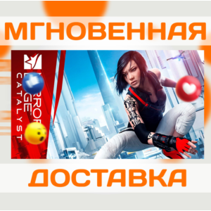 MIRROR'S EDGE CATALYST  EA APP  KEY