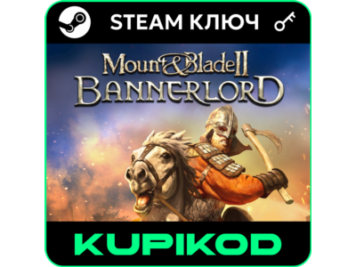 Mount & Blade II: Bannerlord | STEAM | РФ-СНГ