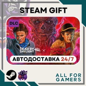 📘 Dead by Daylight: Stranger Things Chapter 2 RU+ Gift