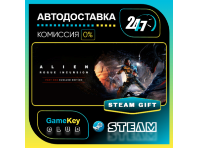 Alien: Rogue Incursion Evolved Edition / STEAM GIFT / В
