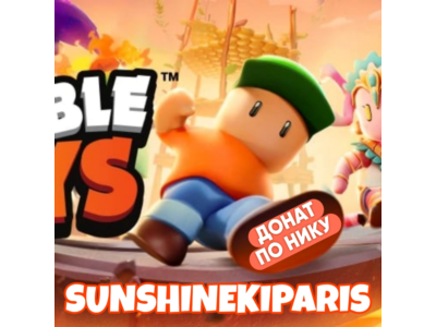 Stumble Guys | Gems / Tokens BY NICKNAME FAST