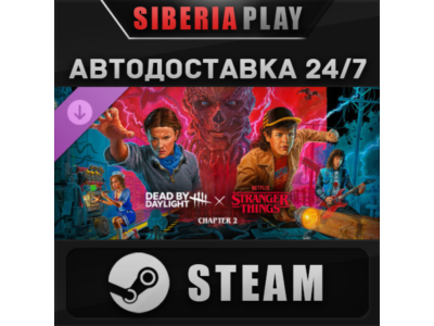 Dead by Daylight: Stranger Things Chapter 2 DLC STEAM