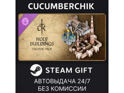 Crusader Kings III Creator Pack: Holy Buildings✅STEAM GIFT AUTO✅RU+МИР