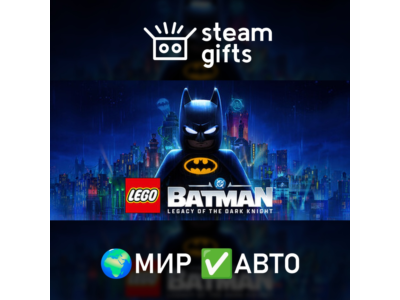 LEGO Batman: Legacy of the Dark Knight Deluxe МИР АВТО