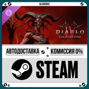 Diablo IV: Lord of Hatred Ultimate⚡️•КЗ/UA +МИР / STEAM