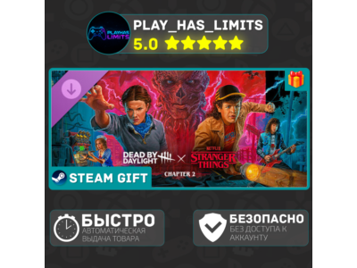 🎁Dead by Daylight: Stranger Things Chapter 2 *RU/СНГ