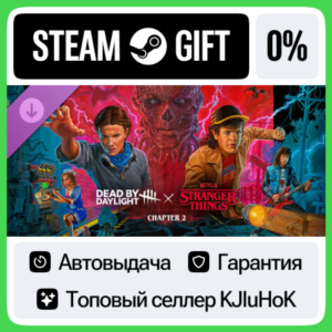 Dead by Daylight: Stranger Things Chapter 2 STEAM•RU⚡️