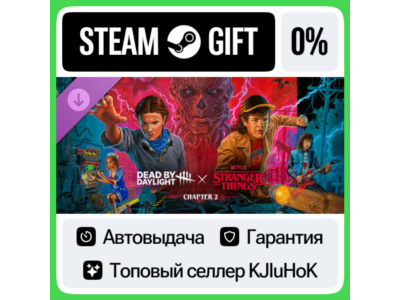 Dead by Daylight: Stranger Things Chapter 2 STEAM•RU⚡️