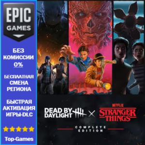 Dead by Daylight: Stranger Things Complete Edition |EGS