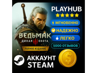OFFLINE STEAM АККАУНТ THE WITCHER 3 WILD HUNT | GOTY |