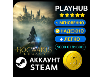 OFFLINE STEAM АККАУНТ HOGWARTS LEGACY | DELUXE / STANDA