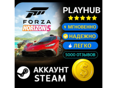 OFFLINE STEAM АККАУНТ FORZA HORIZON 5 | PREMIUM / DELUX