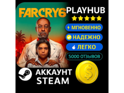 OFFLINE STEAM АККАУНТ FAR CRY 6 | ПОЛНАЯ ВЕРСИЯ |