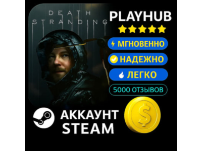 OFFLINE STEAM АККАУНТ DEATH STRANDING | DIRECTOR’S CUT