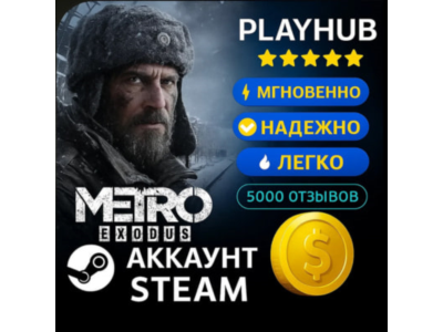 OFFLINE STEAM АККАУНТ METRO EXODUS |НАВСЕГДА