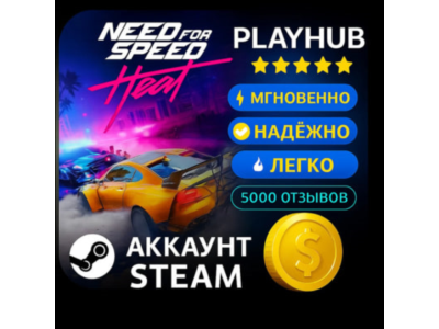 OFFLINE STEAM АККАУНТ NEED FOR SPEED HEAT | NFS HEAT |