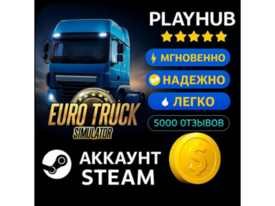 OFFLINE STEAM АККАУНТ EURO TRUCK SIMULATOR 2 | ETS 2 |