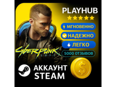 OFFLINE STEAM АККАУНТ CYBERPUNK 2077 | PHANTOM LIBERTY