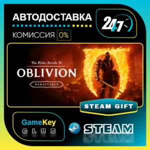 The Elder Scrolls IV Oblivion Remastered - Deluxe STEAM