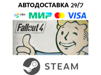 Fallout 4 - Anniversa[Steam Gift] Instant Delivery 24/7