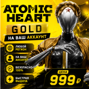 Atomic Heart Gold  на ваш Аккаунт  l Любой Регион