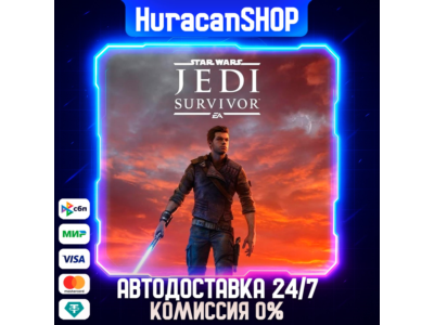 STAR WARS Jedi: Survivor Авто МИР