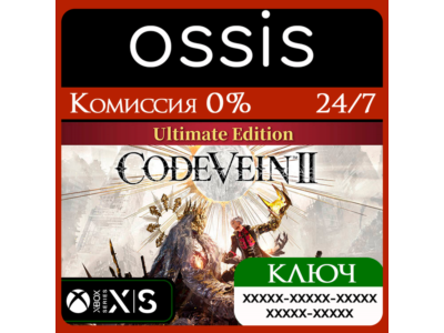КЛЮЧ CODE VEIN II Ultimate Edition XBOX Код