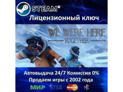 ✅We Were Here Together - Steam Key RU-CIS-UA